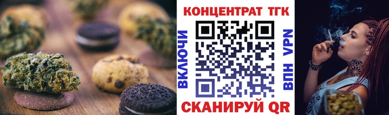 Canna-Cookies конопля Гурьевск