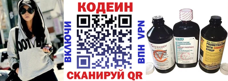 Кодеин Purple Drank  Гурьевск 